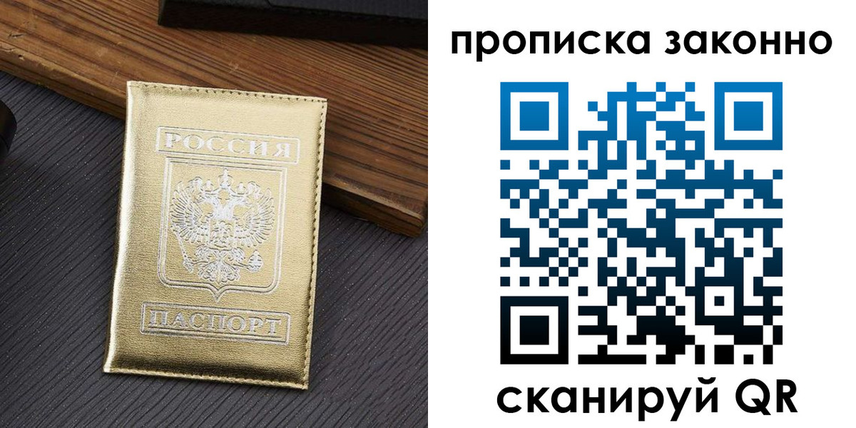 миграционный учет в Воскресенске