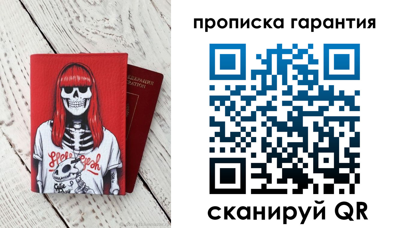 временная регистрация собственник в Воскресенске
