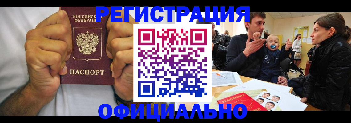 регистрация для дет. сада в Воскресенске