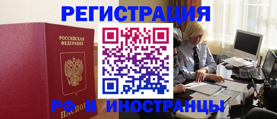 прописка от собственника в Воскресенске