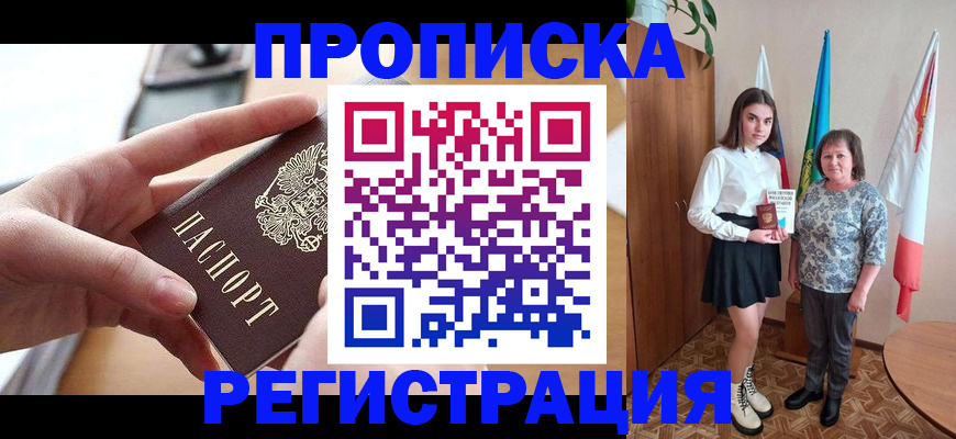 временная регистрация госуслуги в Воскресенске