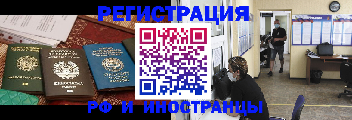временная регистрация в квартире в Воскресенске